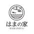 はまの家 様