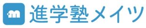 進学塾メイツ 様