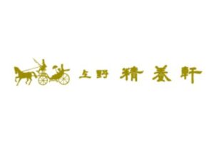 株式会社 精養軒 様