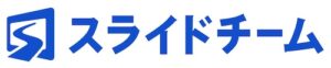 株式会社スライドチーム 様